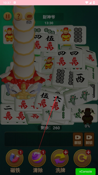 胡牌人生小游戏下载  v1.0.1