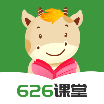 626课堂下载 v2.1.2