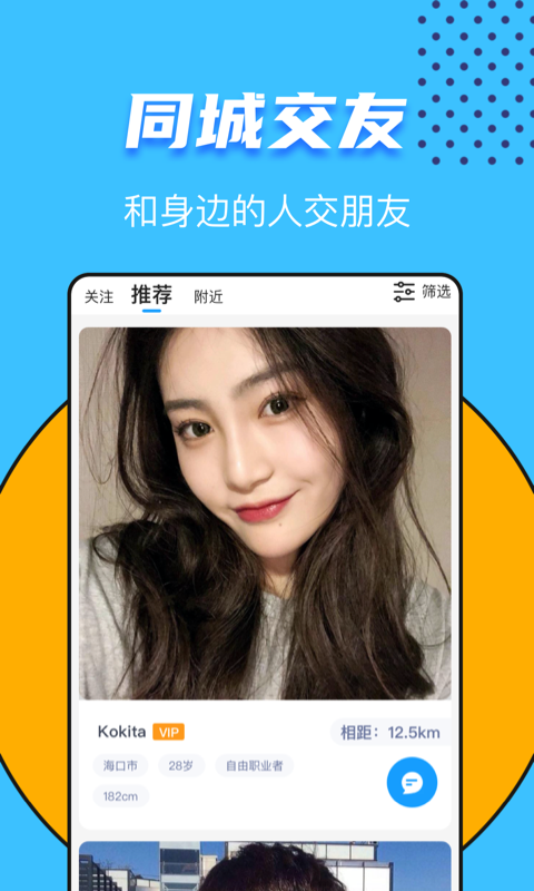 又二交友无会员