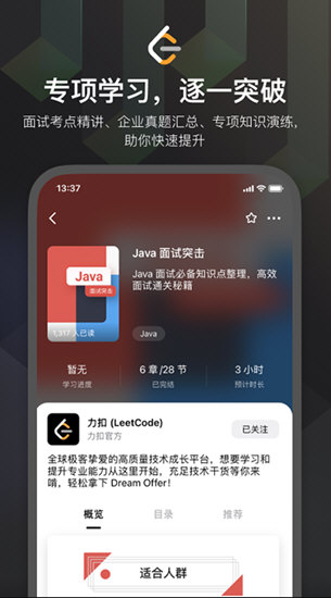 LeetCode中文版