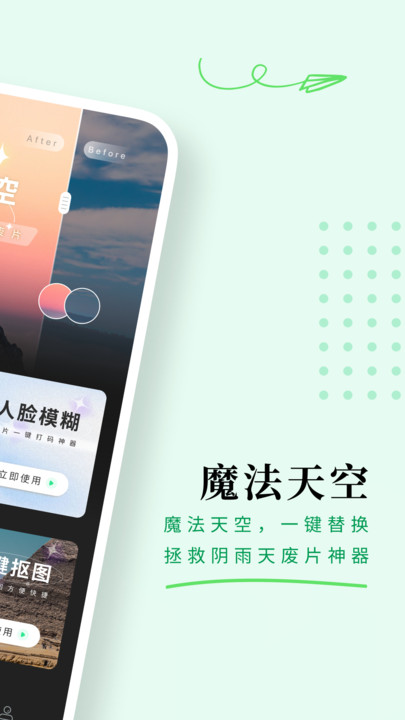 颜图相机2023