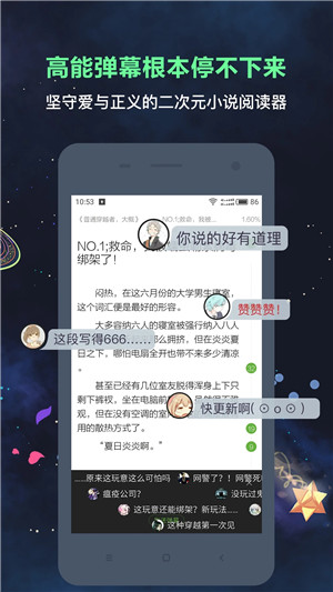 欢乐书客破解最新版下载截图4