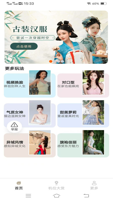 甜喵相机app v3.1.2.2