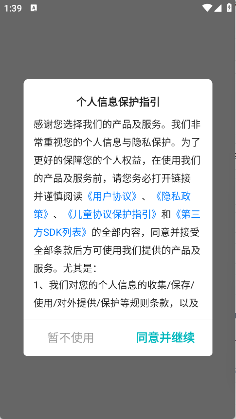 零玩游戏盒