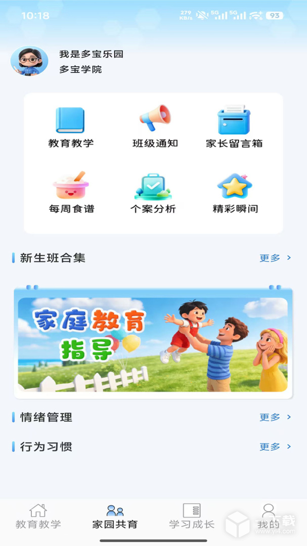 多宝课堂 v3.7.6最新版
