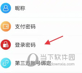 荆门市民卡APP