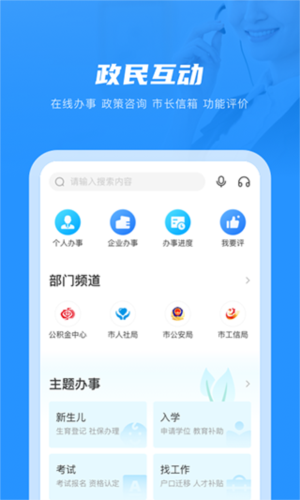南通百通app1