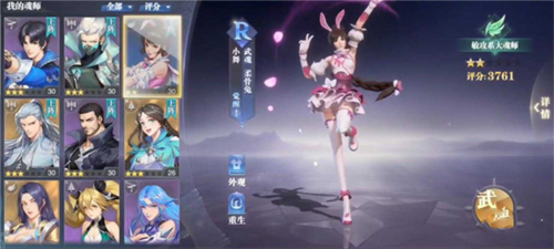 斗罗大陆魂师对决九游版