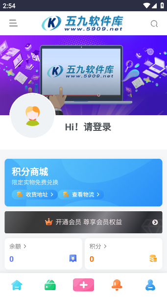 五九软件库官方最新版下载
