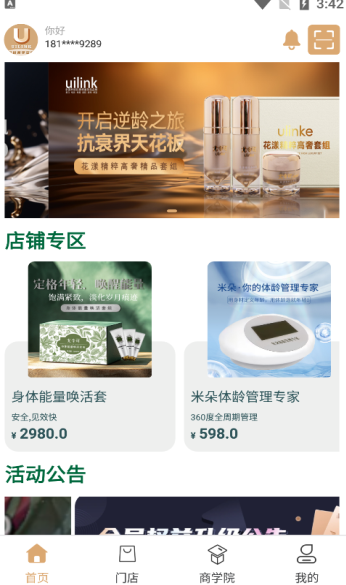 美学空间 v1.0安卓版下载