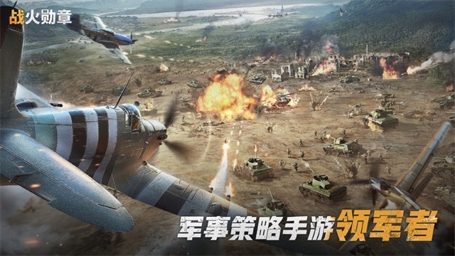 战火勋章官方版下载 v12.50.00