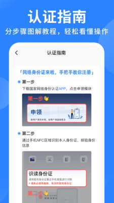 网络电子证件管理app v1.0.1