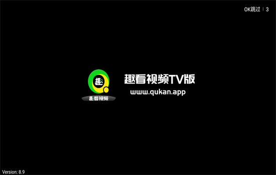 趣看视频TV v8.9安卓版下载