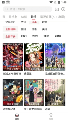 映迷最新版本