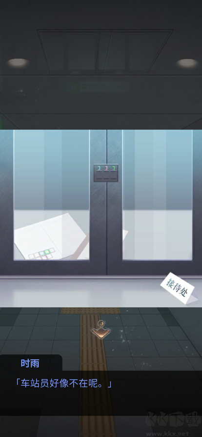 雨中东京站中文汉化版 v1.0.0安卓版 