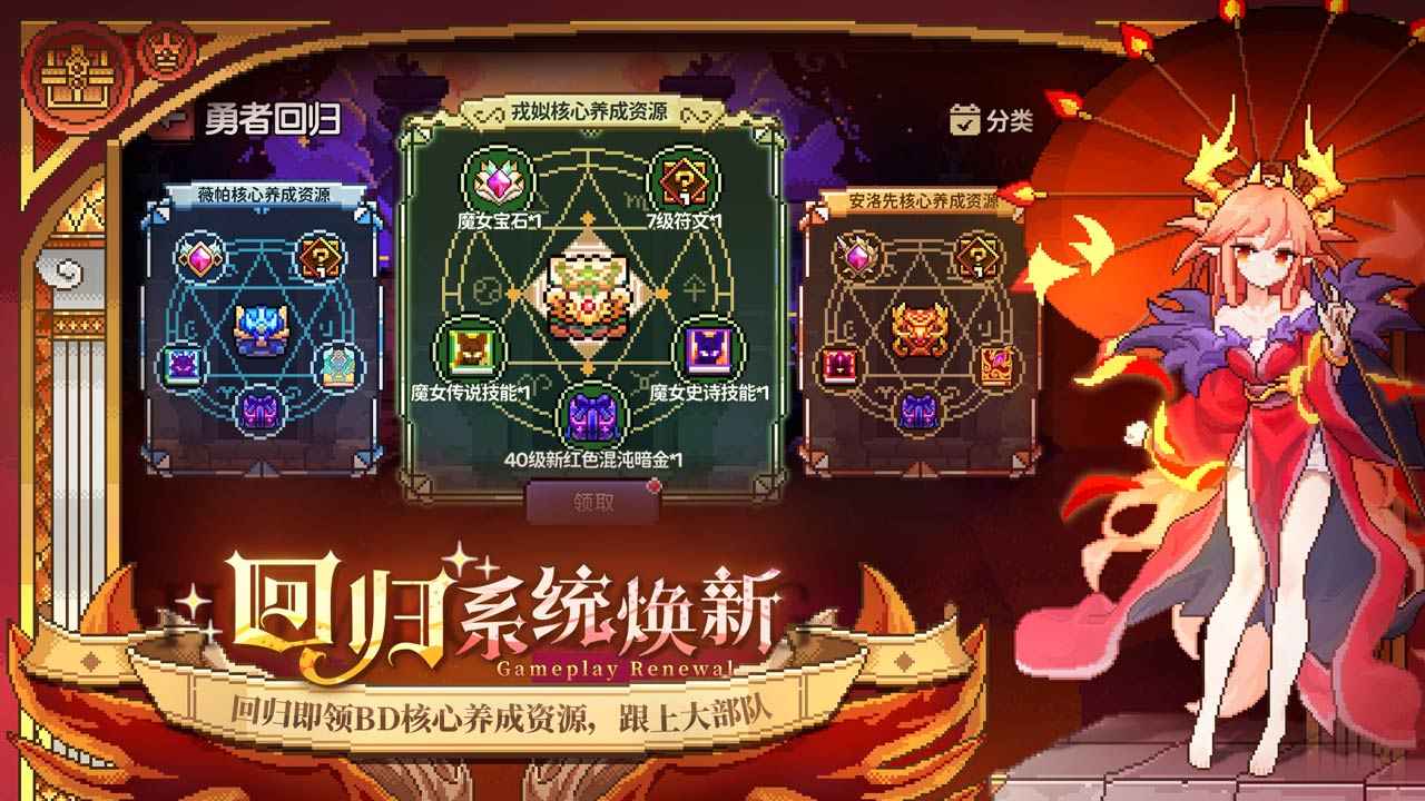 我的勇者最新版本