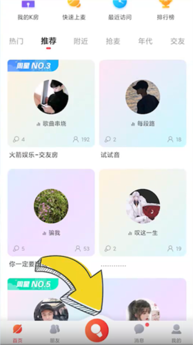 酷狗唱唱怎么调音效1