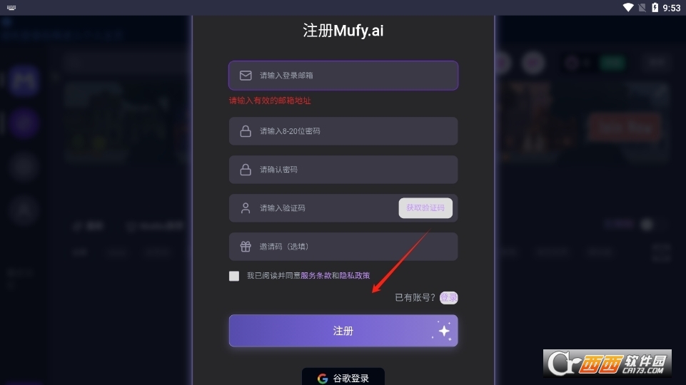 mufyai V1.0.1最新版截圖2