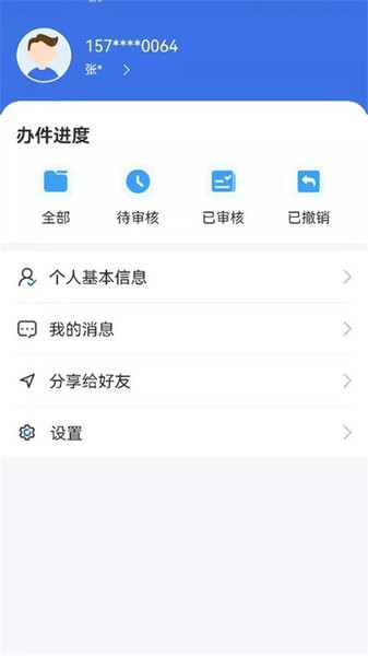 内蒙古医保公共服务平台官方版 v1.0.16