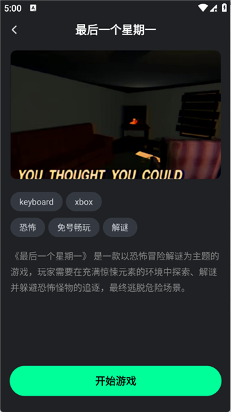 咖啡云游免费版 v1.4.1