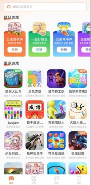 易起游 v1.0.1