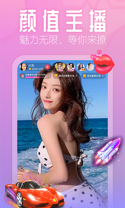花小游APP宣传图4