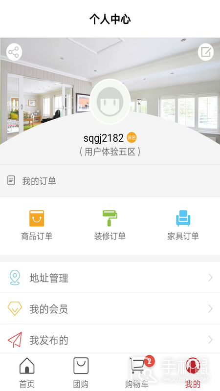 红色物业 v2.0.46