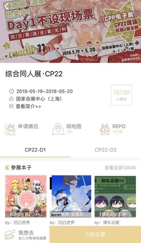 cpp无差别同人app v3.16.1