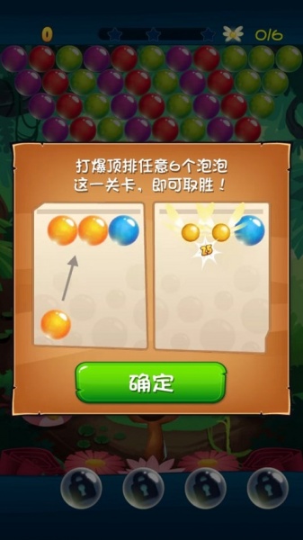 愤怒的小鸟泡泡大战最新版(AB POP)