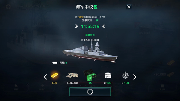 现代战舰更新版