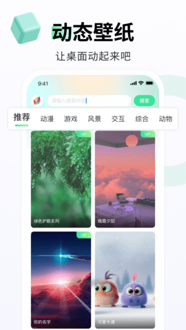 飞火动态壁纸软件 v2.2.11安卓版下载
