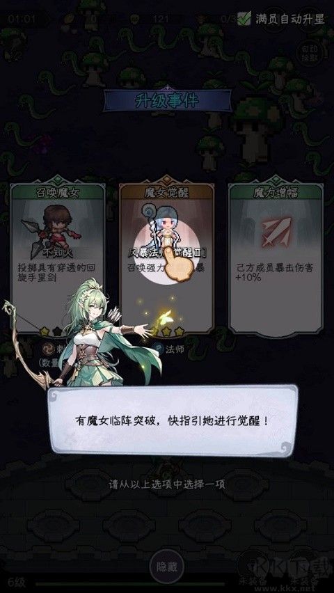 勇闯女巫塔官方单机版