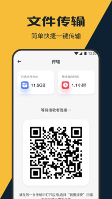 uptodown管理器app v1.1