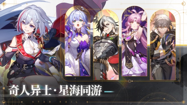 崩坏星穹铁道官方版