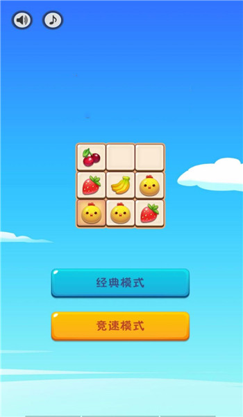 方块堆叠连连看游戏