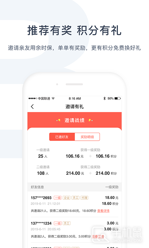 余时保雇主版 v4.5.2