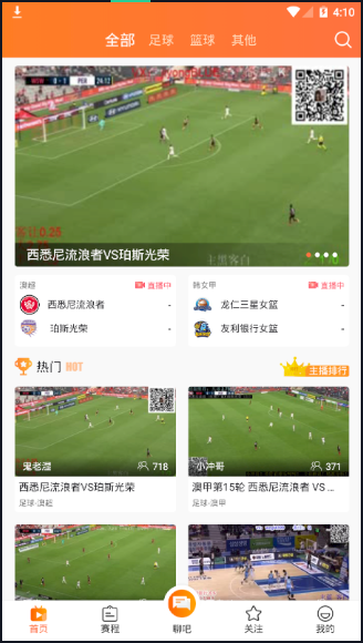 收米直播APP版