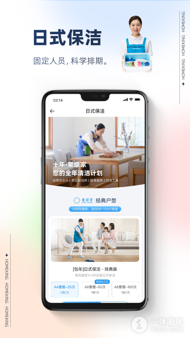 好慷在家截图1