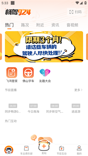 畅驾