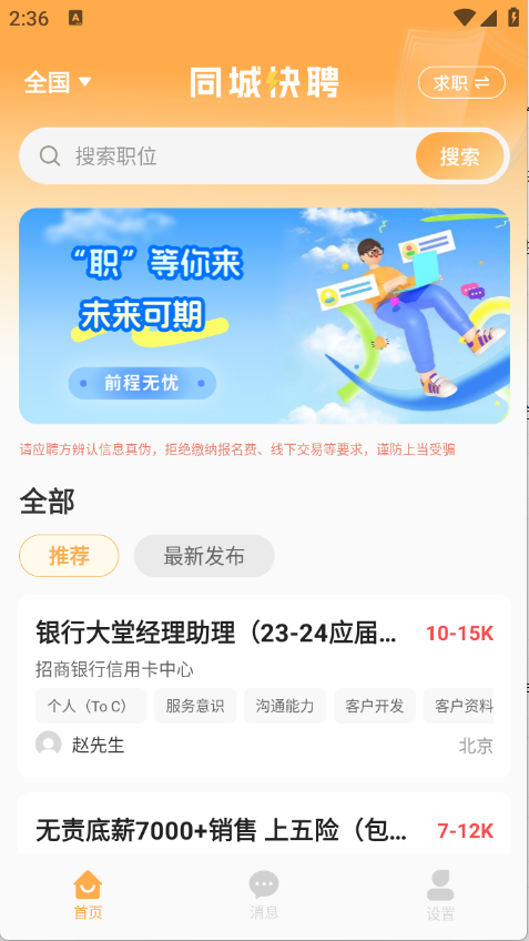 懒团兼职