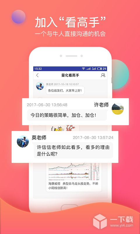 众赢财富通 v3.22.18最新版下载