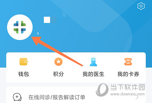 和谐医疗个人中心