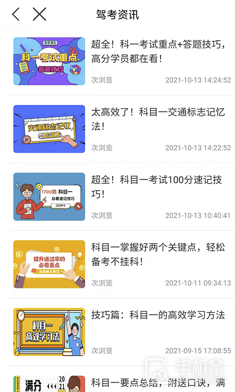 理论培训 v2.9.55