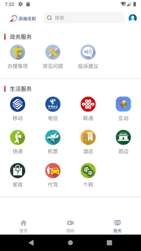 滇池度假