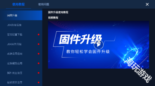 gamepad space