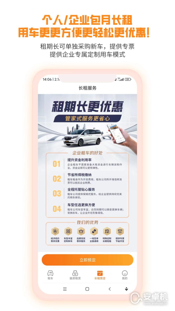 天下行租車截圖1