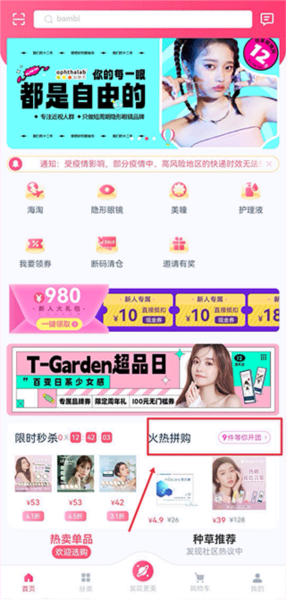 视客眼镜网图片10