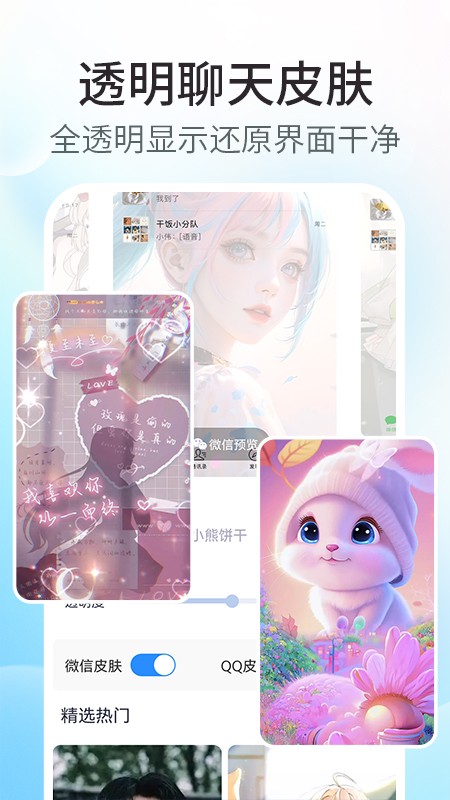 魔力主题小组件app官方下载截图