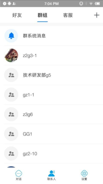 蓝莺IM APP v4.9.11