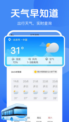 公交地铁一码通app v1.0.0